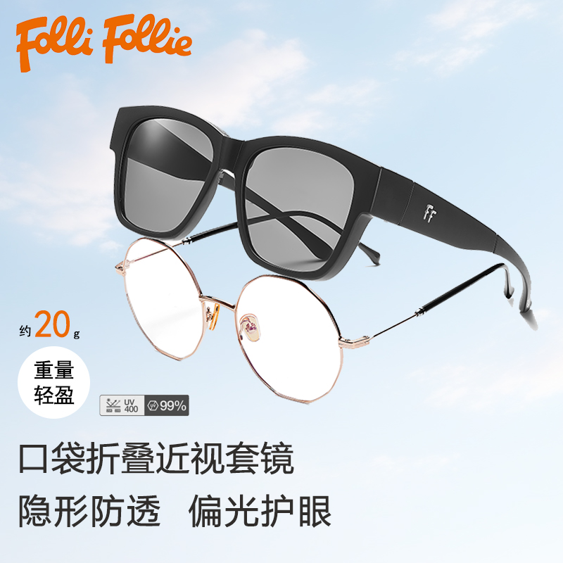 FolliFollie方框可折叠眼镜