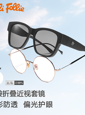 FolliFollie方框可折叠眼镜
