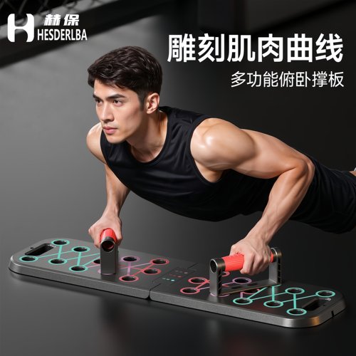 多功能俯卧撑板家用练胸腹