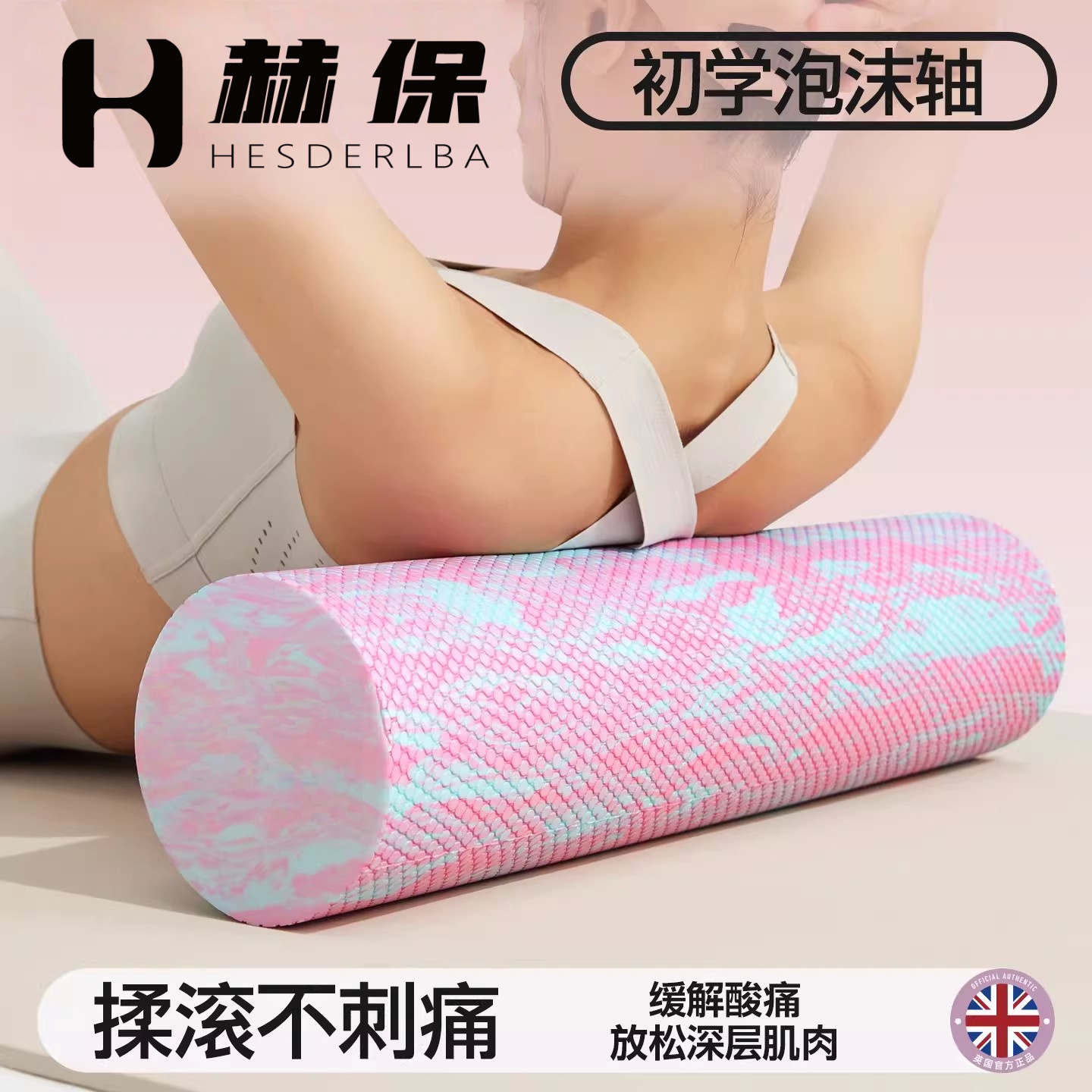 实心泡沫轴专业滚轴滚筒浮点初学者瑜伽柱狼牙棒健身瑜伽按摩瘦腿