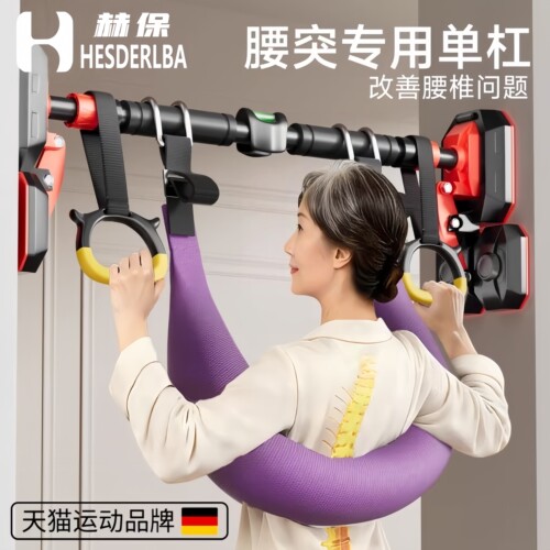腰椎牵引带吊单杠家用室内引体