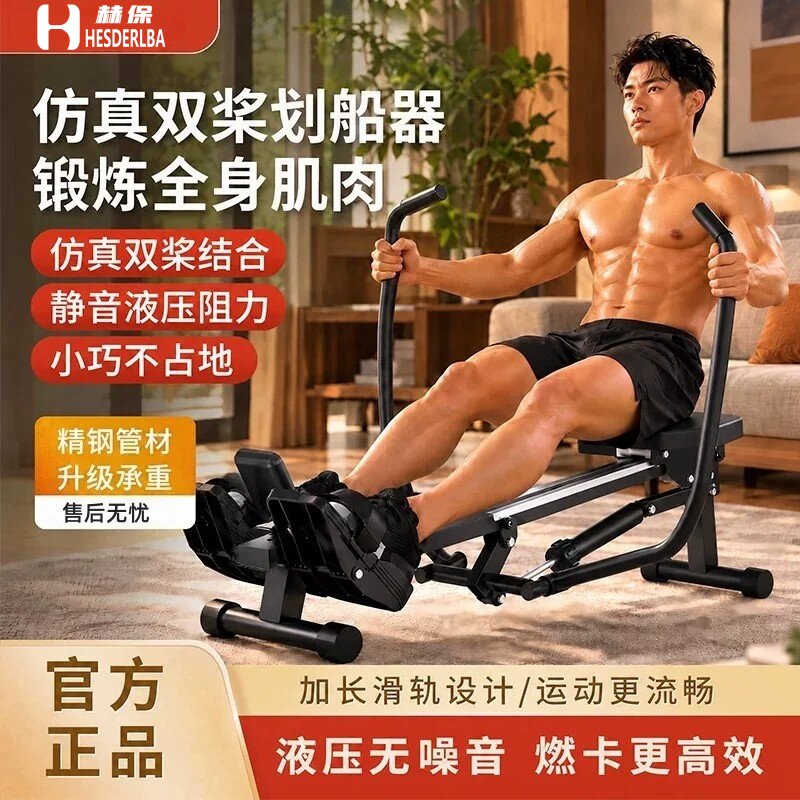 多功能划船机健身器材家用液压双桨可折叠坐姿划船智能小型训练器