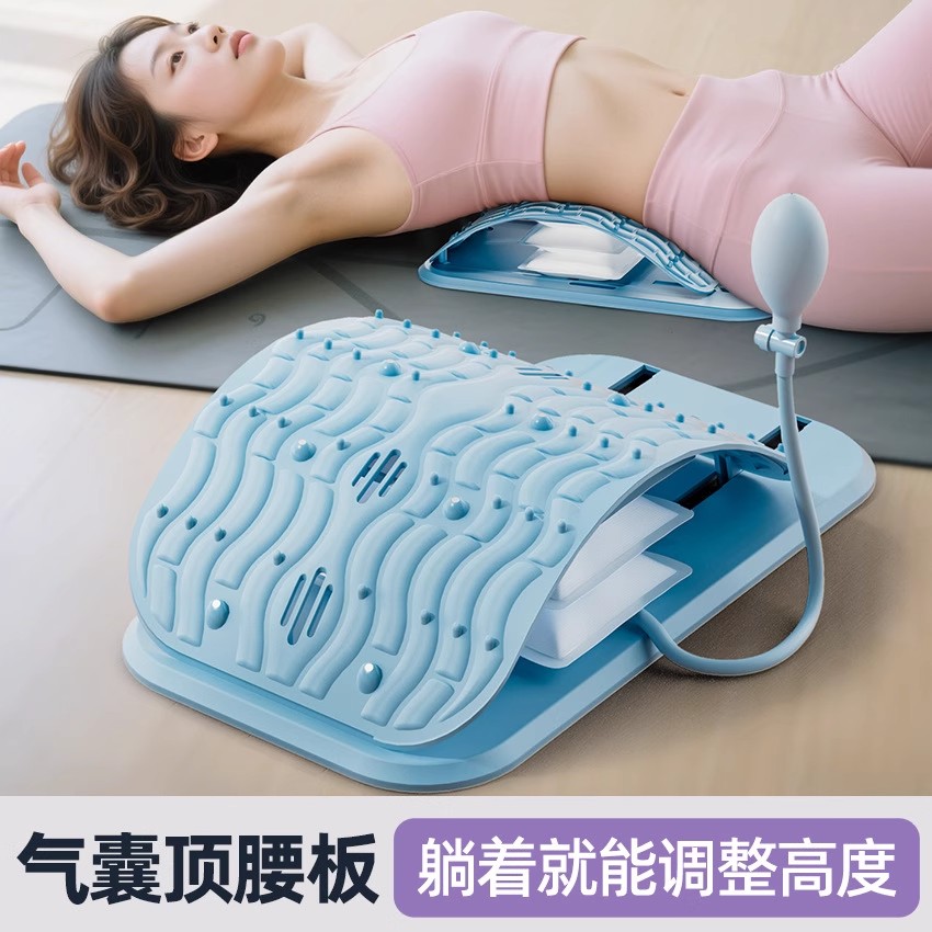 气囊顶腰板充气腰椎舒缓器腰椎