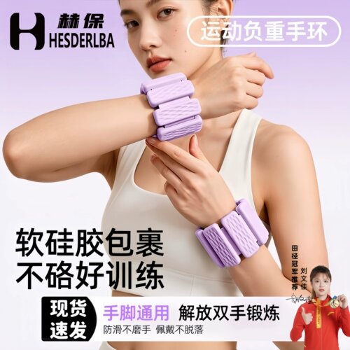 负重手环绑腿手腕手臂女士隐形