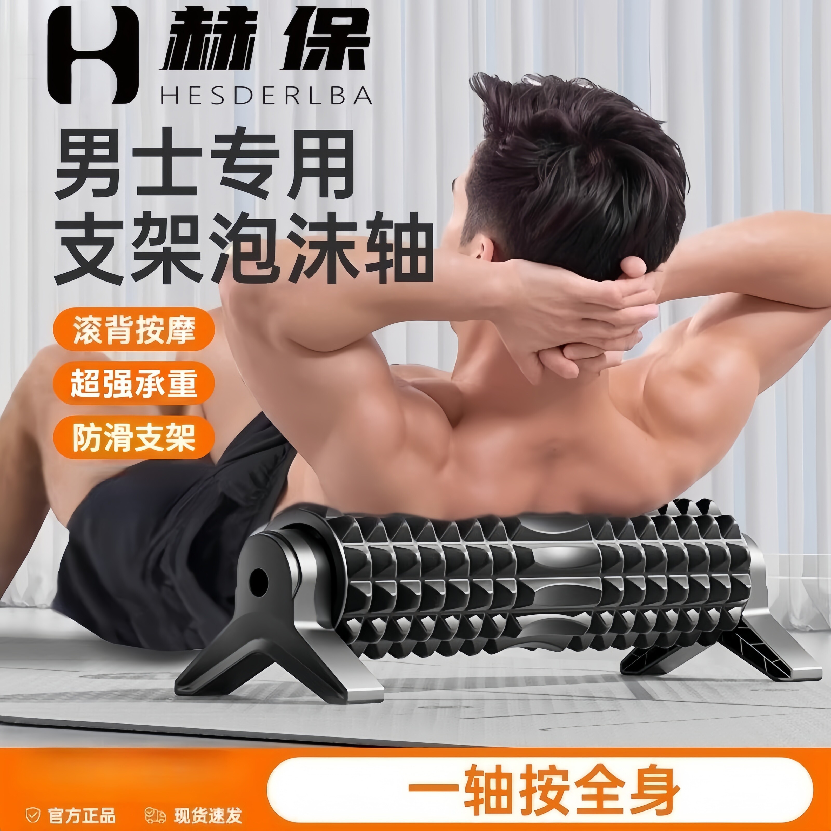 支架泡沫轴男士狼牙棒专业按摩器滚轴腿部肌肉放松滚背神器琅琊榜