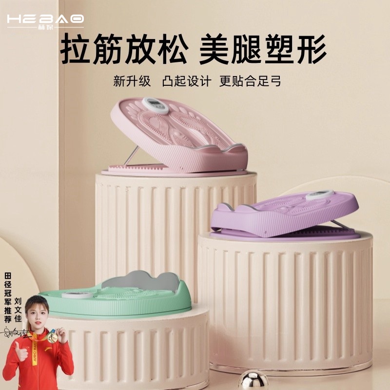 拉筋板斜踏板小腿拉伸器专业瘦腿