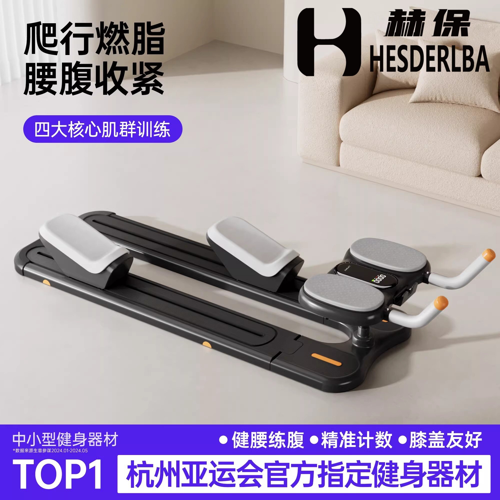 赫保爬行机室内健腰肌小型家用健身器材护腰拉伸瘦肚子核心训练器