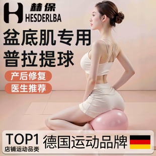 瑜伽小球八爪鱼产后核心训练成人专用锻炼盆底肌高张普拉提训练球