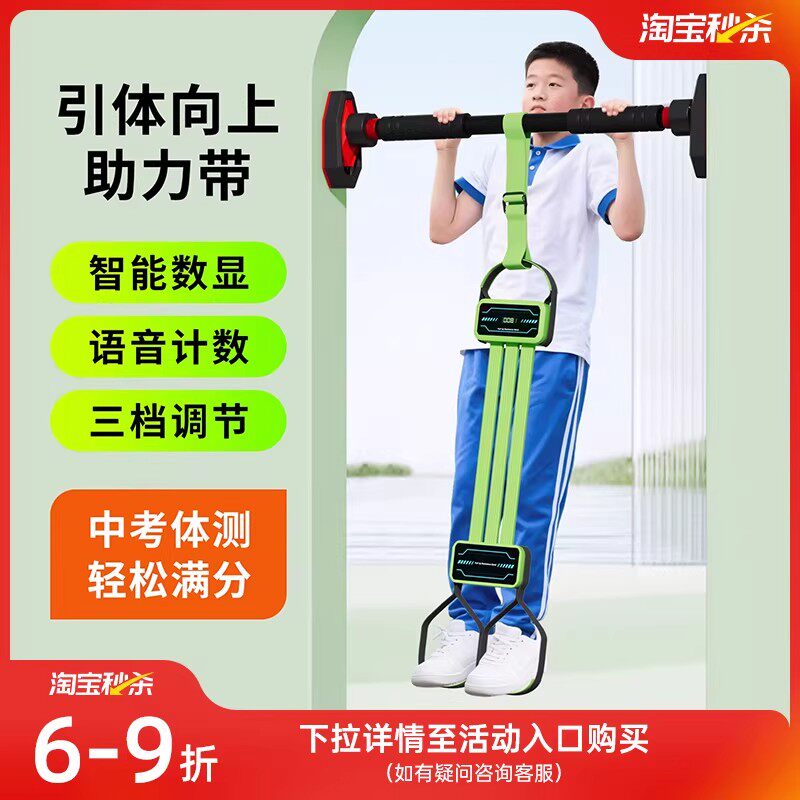 引体向上助力带单杠辅助神器图片