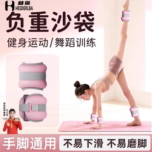 负重沙袋专用瑜伽瘦力量训练腿脚踝绑腿手环舞蹈生练习健身抗阻力