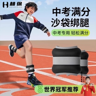 中考跑步沙袋绑腿中学生力量训练专用负重绑手配重沙包儿童小学生