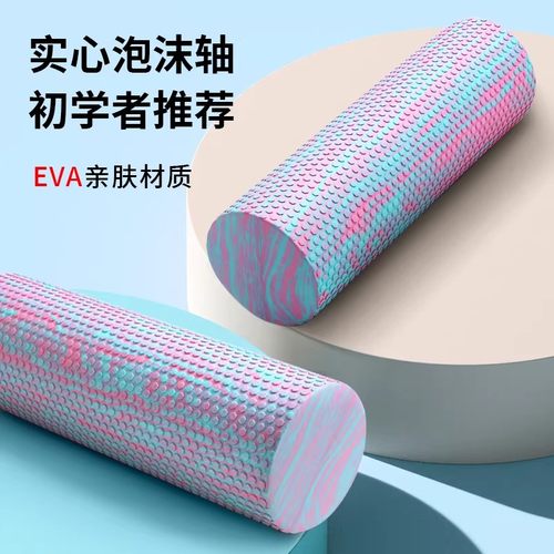 泡沫轴初学者实心浮点泡沫轴