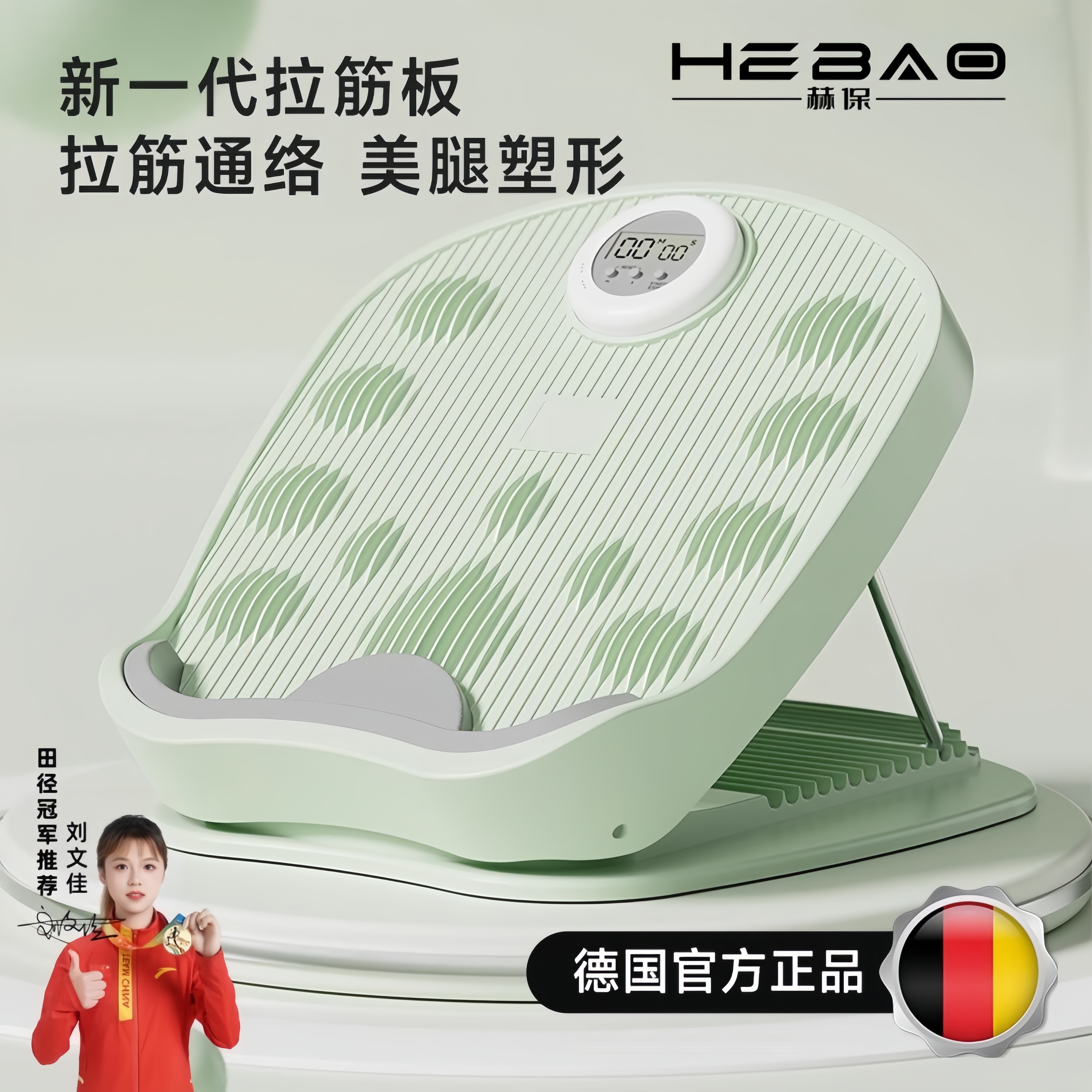 拉筋板斜踏板小腿拉伸器瘦腿运动
