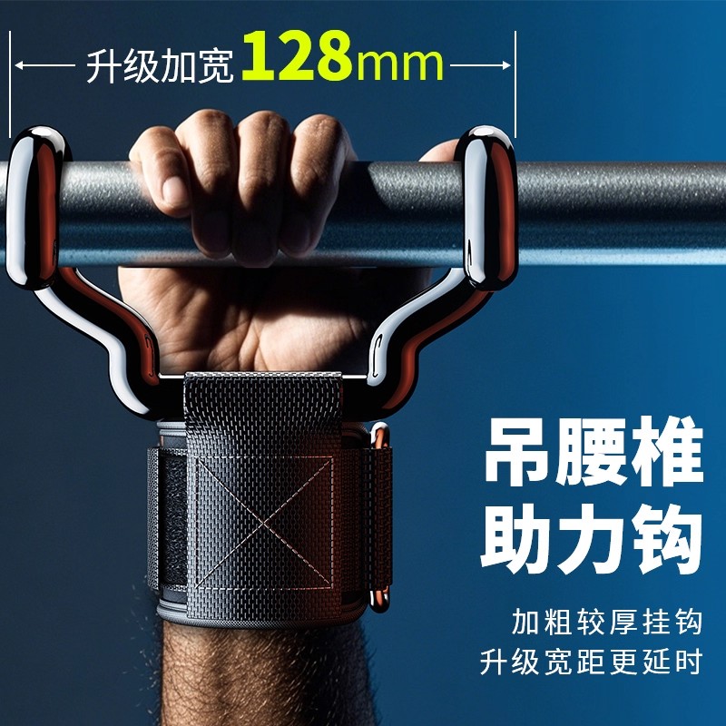 引体向上助力钩吊单杠辅助器牵引