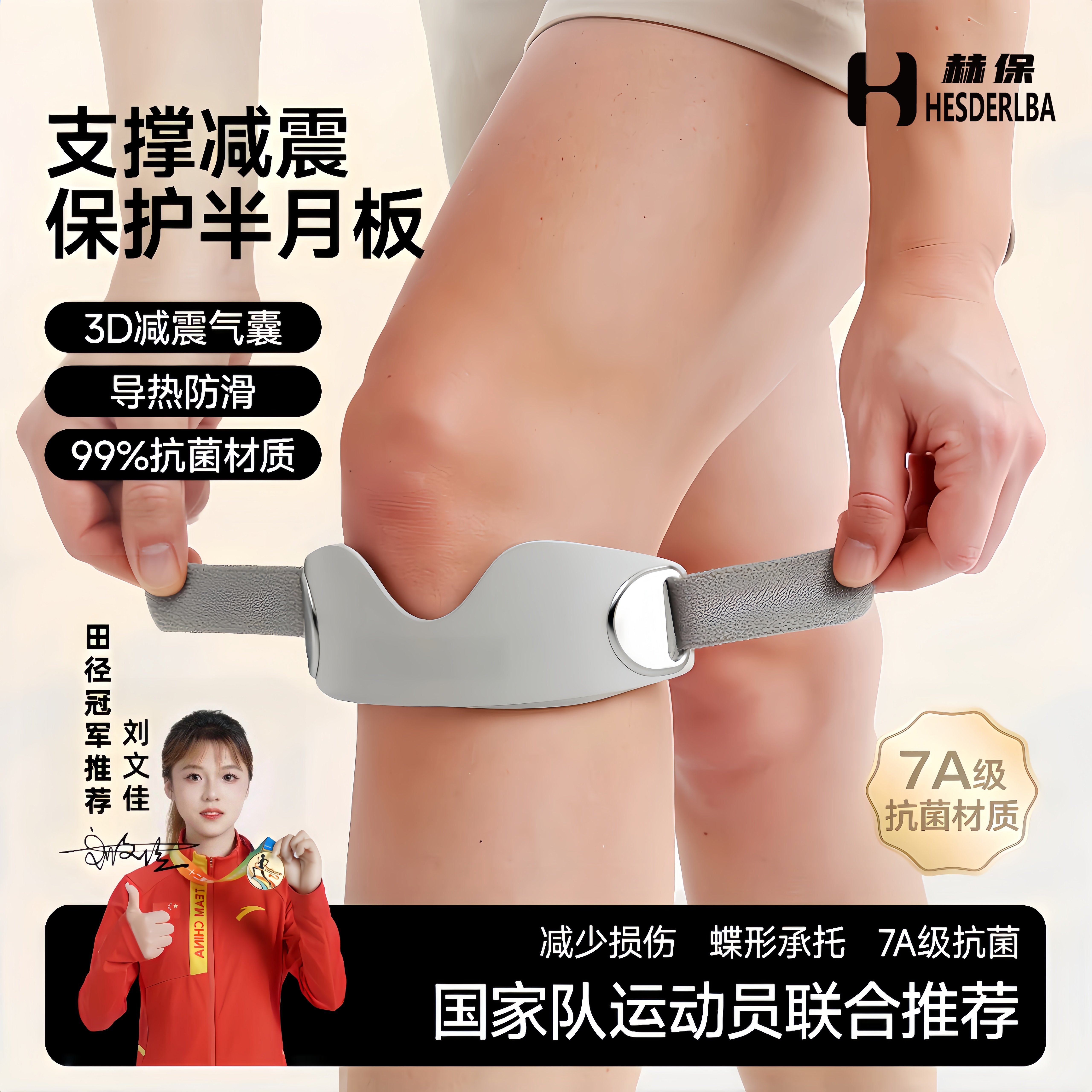 运动髌骨带硅胶护膝男女户外跑步羽毛球篮球专业膝盖半月板护具