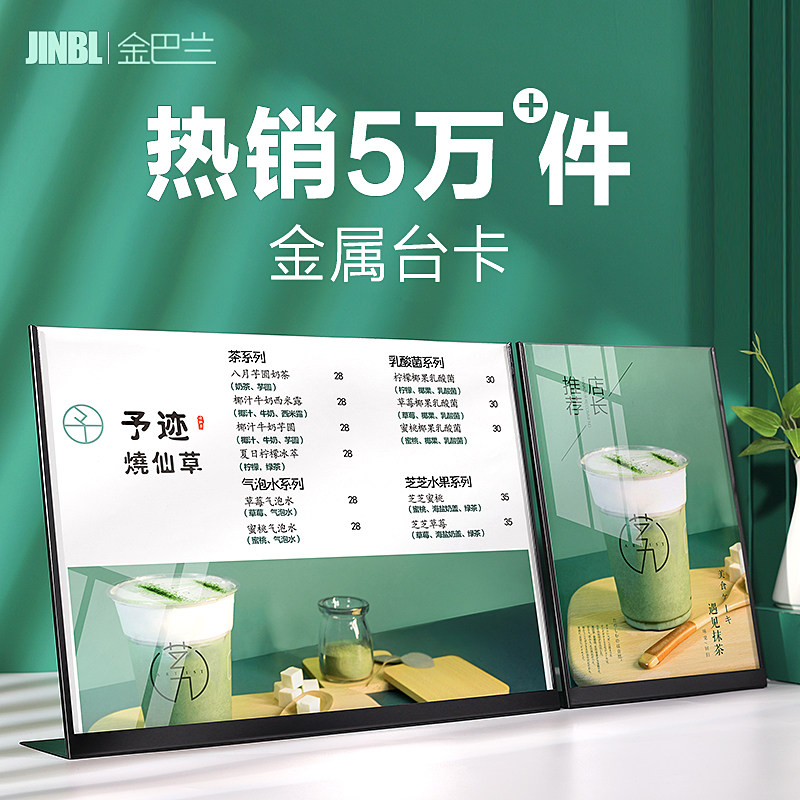 A3金属台卡展示牌奶茶店菜单不锈钢桌牌a4亚克力台牌价格水牌强磁
