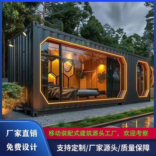 集装箱房b板房移动房屋集成房屋太空舱民宿活动房星空房活动房轻