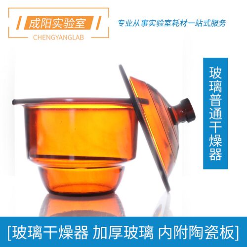 华鸥实验室玻璃干燥器棕色普通l干燥皿120 150 180 210 240 300 3