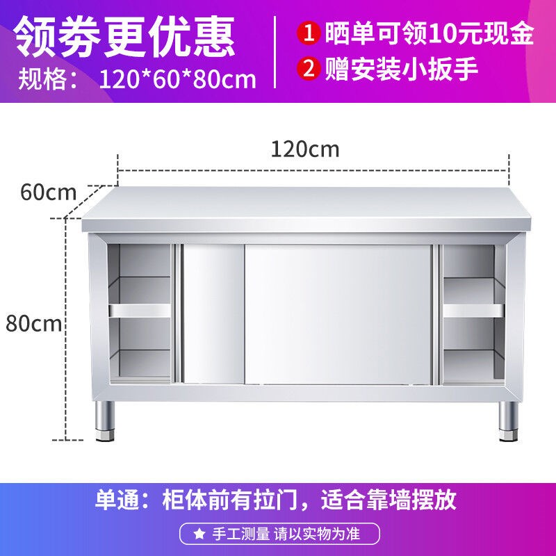 不锈钢工作台不锈钢操作台厨房操作台面储L物柜切菜桌子带拉门案