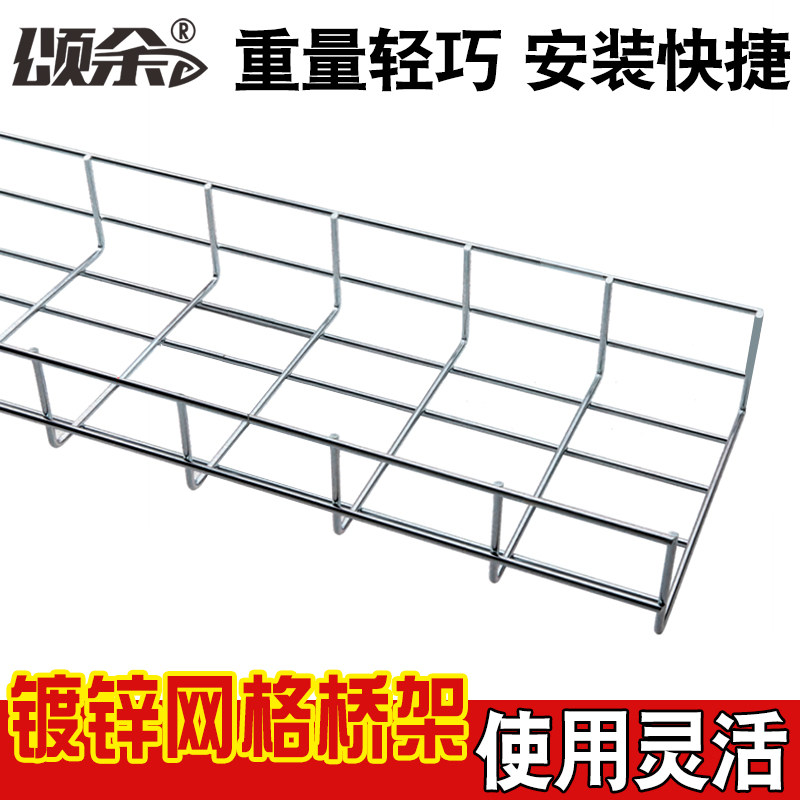 网格桥架综合布线理线架不锈钢弱电镀G锌桥架开放式网状线槽走线