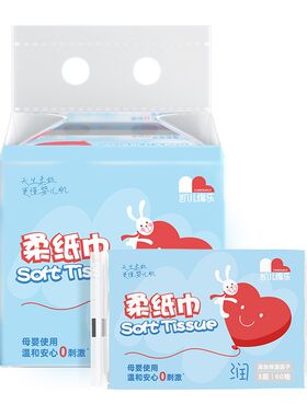 凯儿得乐柔纸巾手口用6x0抽干湿两用抽取抽纸婴儿云柔巾