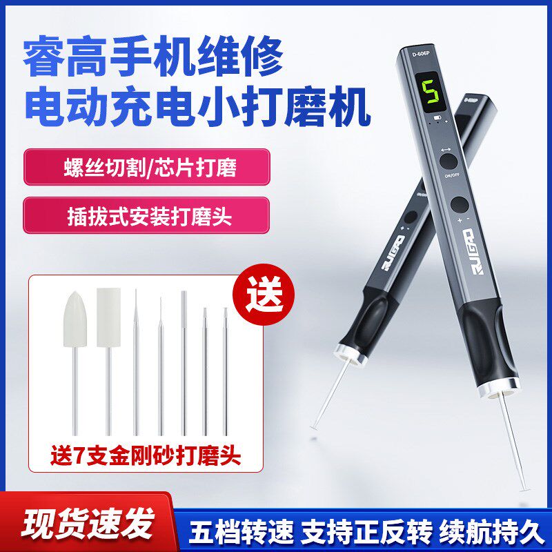 睿高无线电磨机多功能电动打磨笔 D606P精密打磨W工具迷你雕刻机