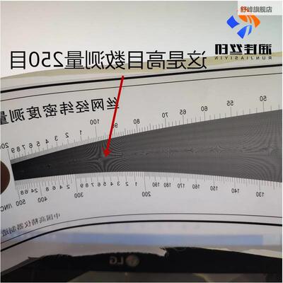丝网经纬度测量仪丝印网测布尺经纬密密度尺N网布丝丝印目网测目