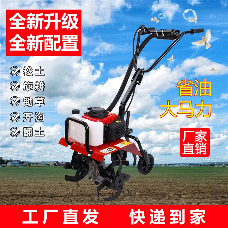 四冲程微耕机新款农用小型汽油旋耕机锄草松土P犁地开沟起垄翻地