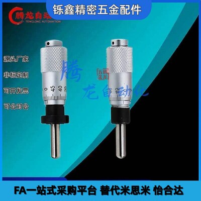 上隆千分尺旋钮微分头CFCC CFCM CFCYCFCR 6 CFCC13 CFCC2X5CFCC5