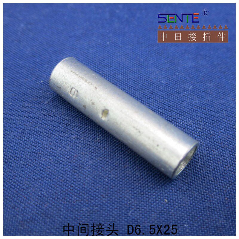 中间接头 D6.5X25  D紫铜110元/公斤