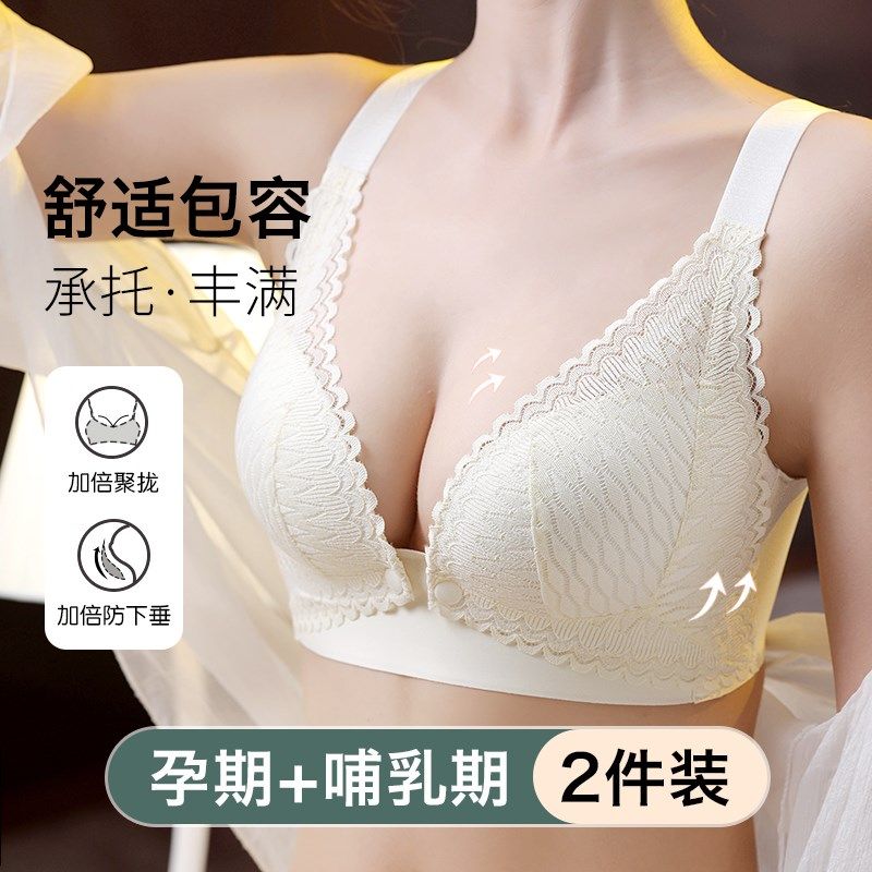 哺乳内衣孕妇文胸产后浦喂奶夏季薄款女聚拢防下垂孕期Y专用前开
