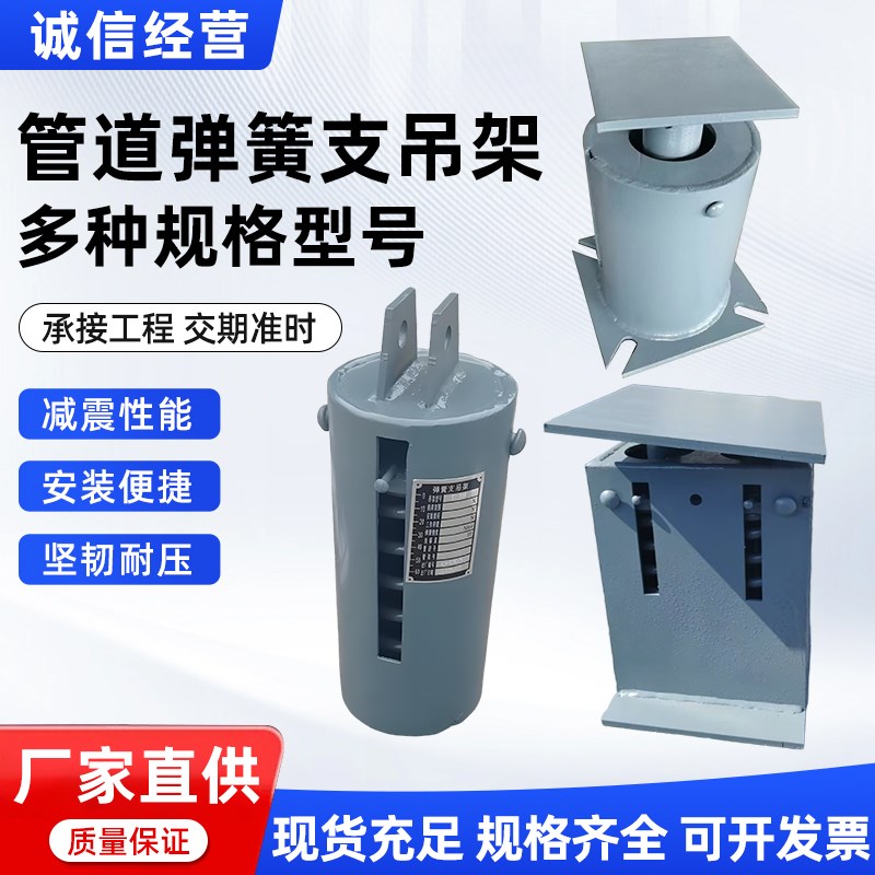 管道弹簧支吊架恒力支吊架弹簧支架电厂蒸汽管R道弹簧组件固定支