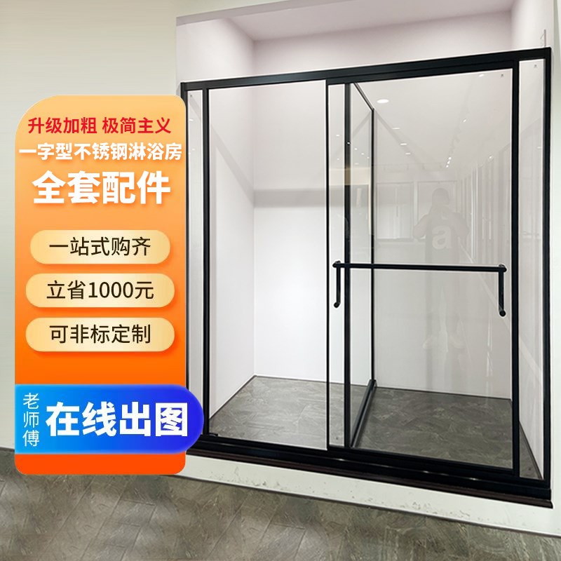 酒店淋浴房隔断配件T型酒店卫生间干湿分离浴室T门定做五金配件