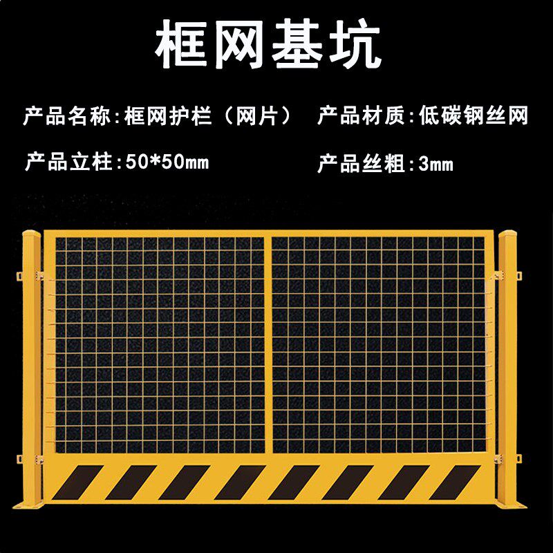 安全围挡工程基坑护栏网围栏网建筑施工安M全临时基坑防护栏网围