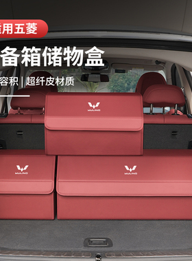 五菱宏光mini置物箱ev后备箱收纳箱改装配件NGB储物盒汽车内饰专