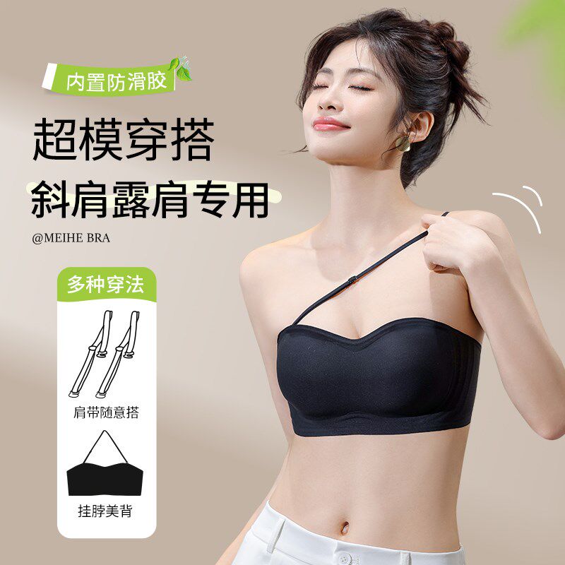 斜肩挂脖美背内衣女无痕隐形抹胸防走光可外露细肩带Y露肩专用文
