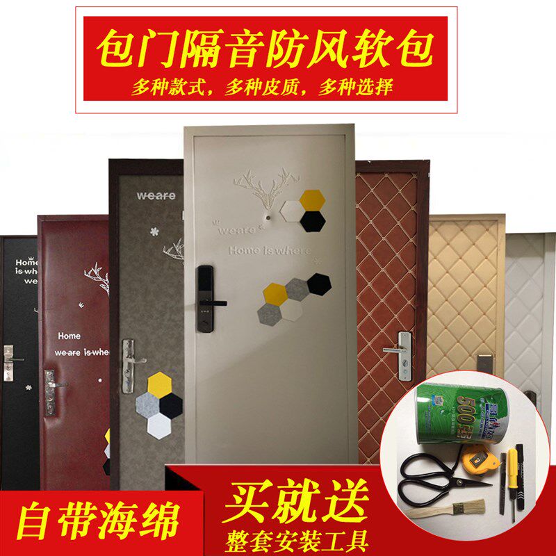 防盗进户门入户门隔音软包吸音防风保暖皮革面料包门皮Y革软包加