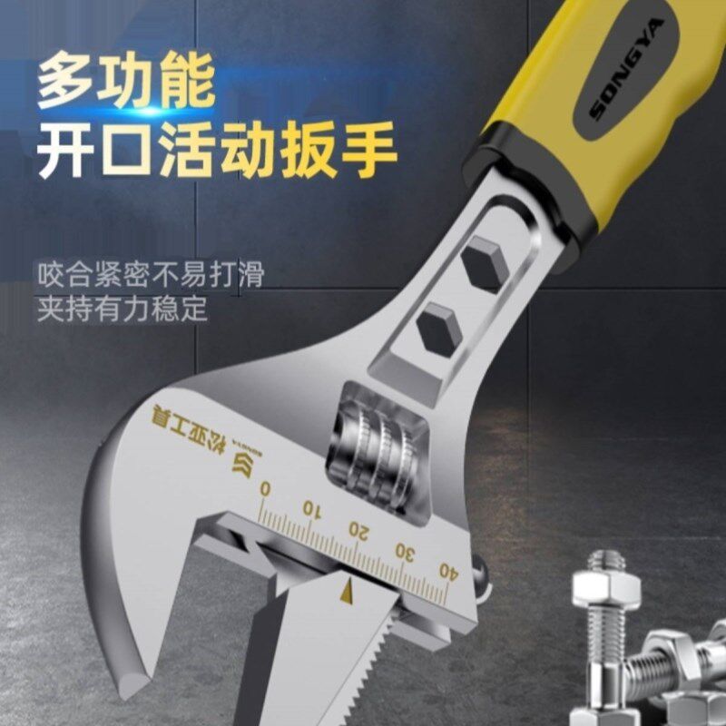 松亚万能扳手活动扳手多功能套装活口I万用大开口工具大全管钳