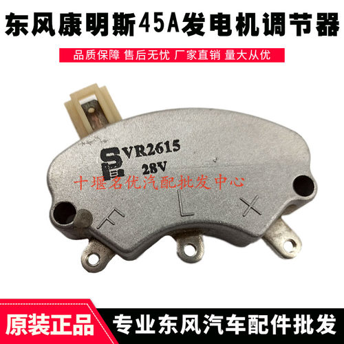 4938600东风军车EQ2102配件康明斯发电机汽车L电子调节器3701N-80