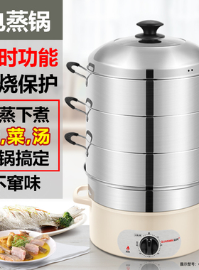 不锈钢电蒸锅蒸汽锅沙县电蒸笼电B蒸鱼锅 家用笼屉不串味多层蒸锅
