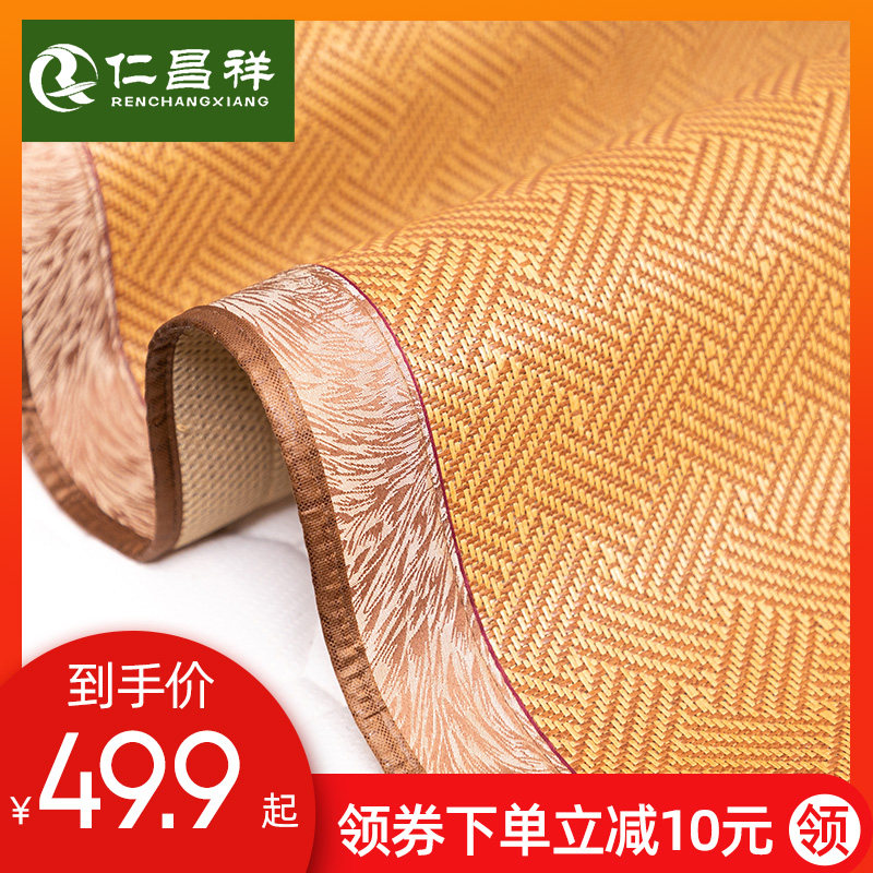 藤席学生凉席宿舍单人折叠空调软席0.9/1.1/1.2K5/1.45/1.8m草席