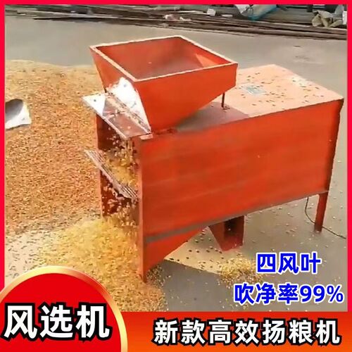 高效扬粮机小麦风选机谷t子扬场机农用风车稻谷除杂机吹风机电风