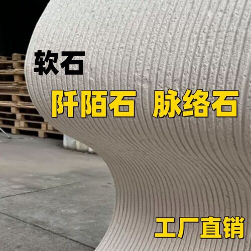 软石脉络石软f瓷阡陌石软瓷布纹石粗纹新线石可弯曲超薄柔性石材