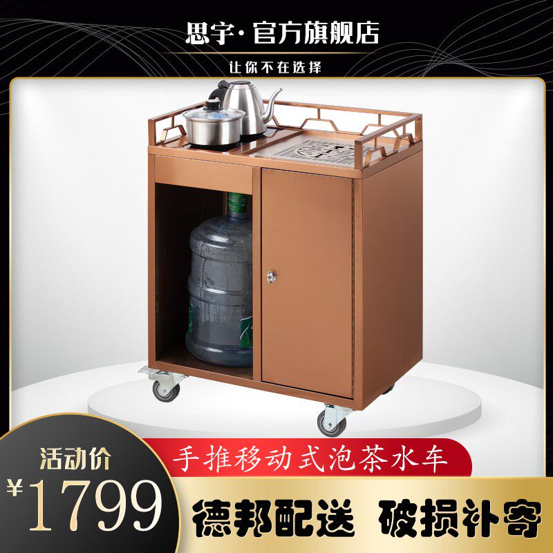 不锈钢泡茶推车茶水间烧水沏茶z配送服务车酒店餐厅中式上茶移动