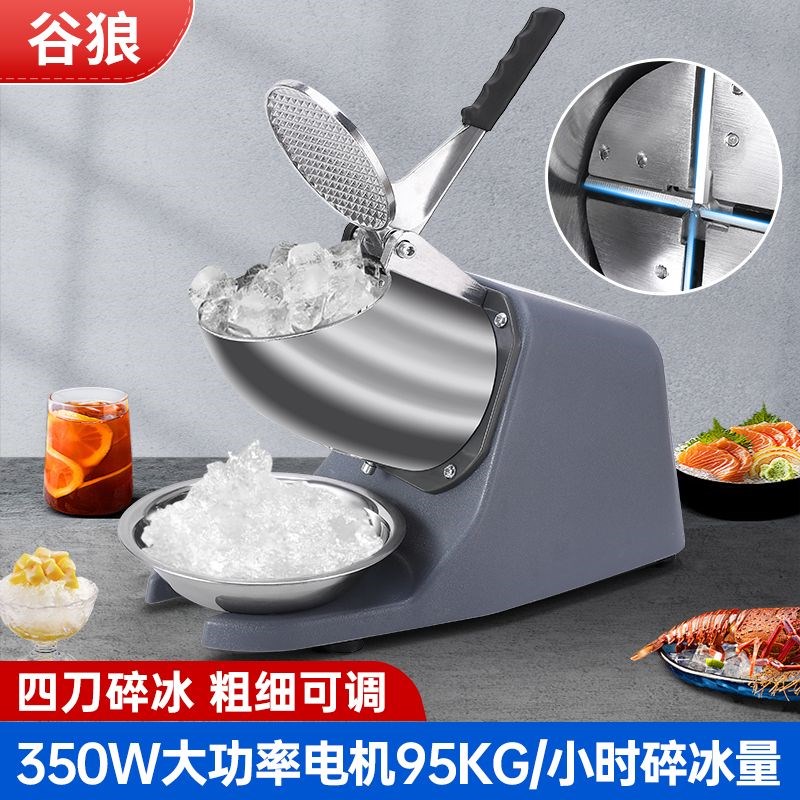 刨冰机电动碎冰机商用大功率高机身小型摆摊沙冰机绵Y绵冰机家用