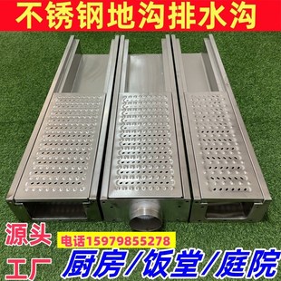 304不锈钢地沟排n水沟U型槽盖板成品厨房饭店院落明沟格栅下水道