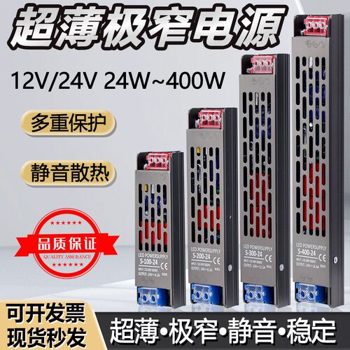 超薄长条灯箱电源低压1o2V线性灯带变压器220伏转直流24v转换器60