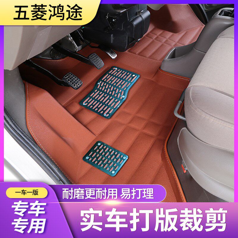 适用于06/07/08/09款五菱鸿途脚垫2座5座7座8座大包围Z面包车脚垫