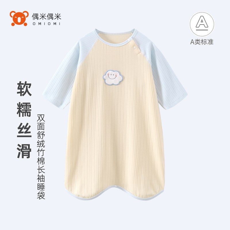 春夏长袖睡袋竹棉抽条舒绒婴幼儿睡袋防惊K跳踢被四季睡袋空调房