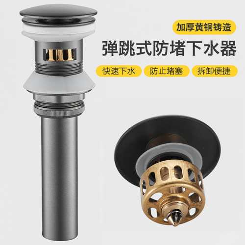 ??枪灰色洗手盆弹跳q下水器全铜按压式卫生间下水管道洗脸盆配